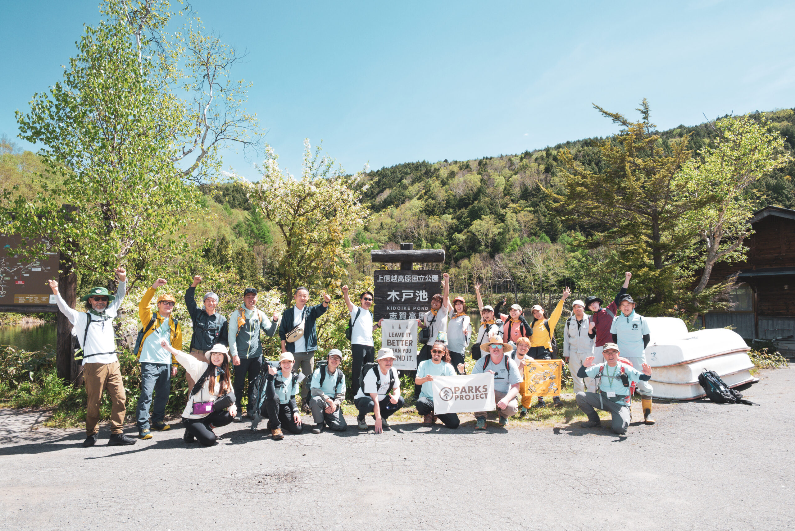 上信越高原国立公園 志賀エリア ボランティア活動を実施